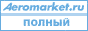 Aeromarket.ru - Навигатор Российского Авиабизнеса